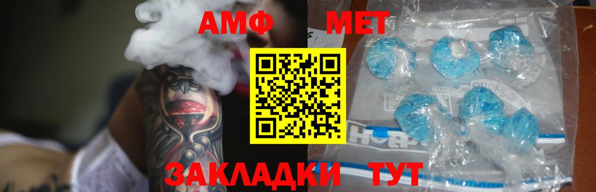 АМФ 97%  kraken ССЫЛКА  Красногорск  Вход с VPN 
