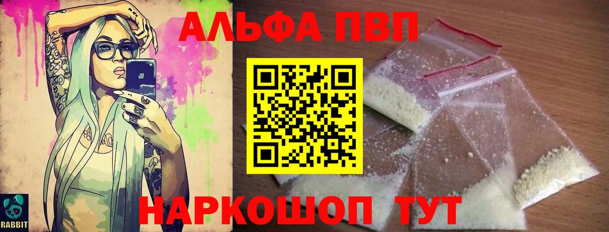 A PVP СК  Вход с VPN  Alpha PVP мука  Альфа ПВП крисы CK  Красногорск 