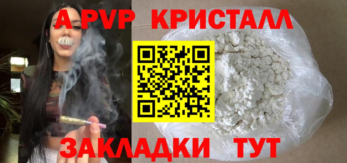 А ПВП мука Красногорск