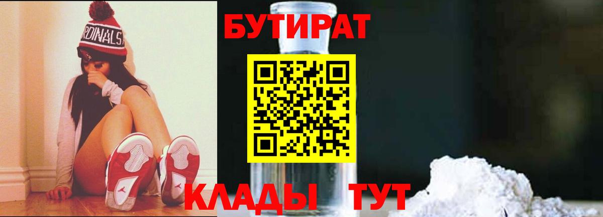 Красногорск  БУТИРАТ буратино  Вход с VPN 