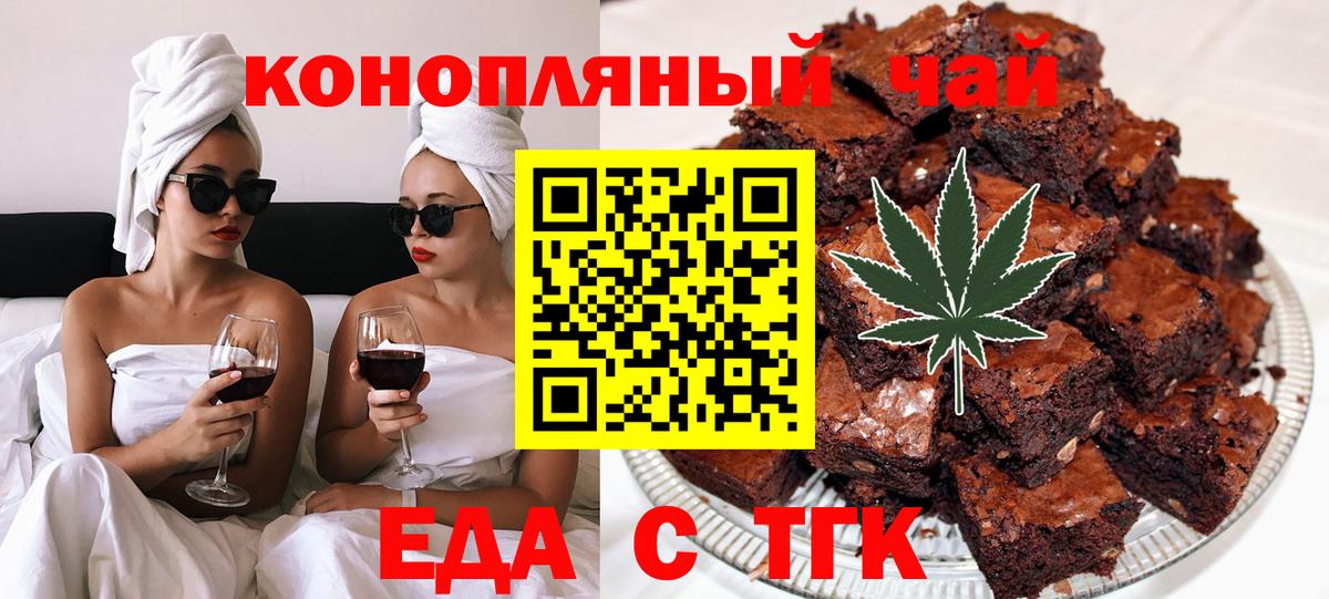 Красногорск  Cannafood конопля  Вход с VPN 