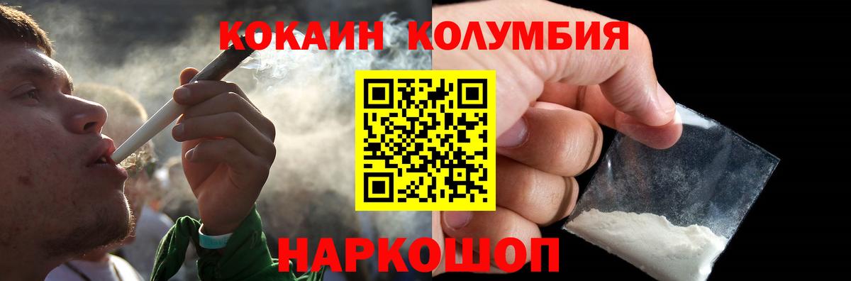 Кокаин VHQ Красногорск