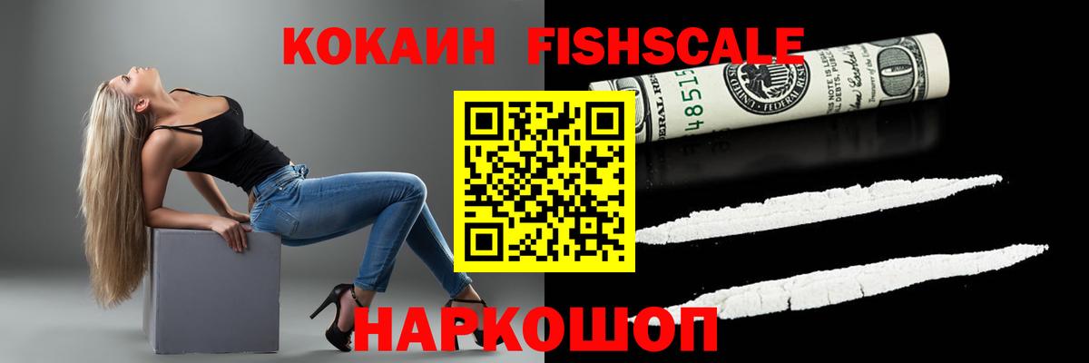 Красногорск  COCAIN 97%  Вход с VPN  КОКАИН 97% 