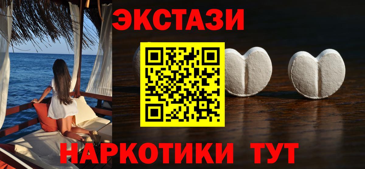 Ecstasy XTC  ЭКСТАЗИ 280мг  Ecstasy  Красногорск  Вход с VPN 