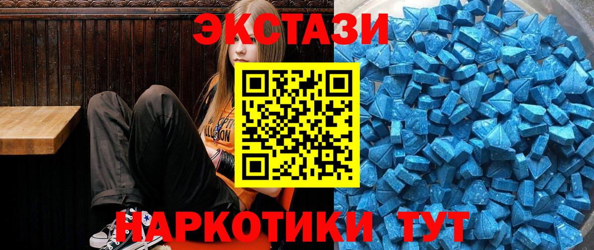 Ecstasy 250 мг Красногорск