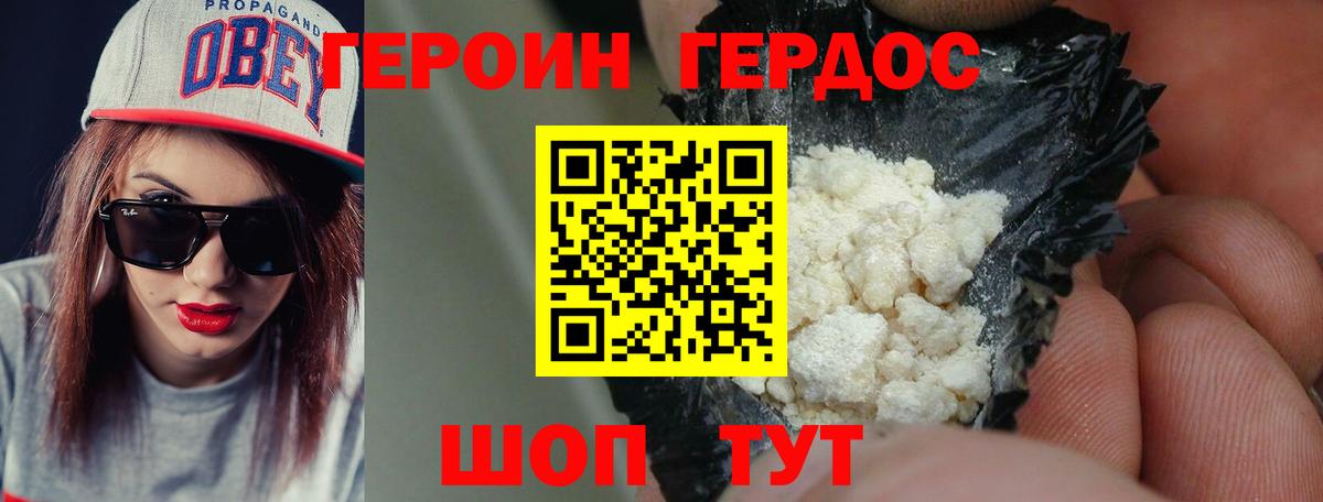 Героин гречка Красногорск