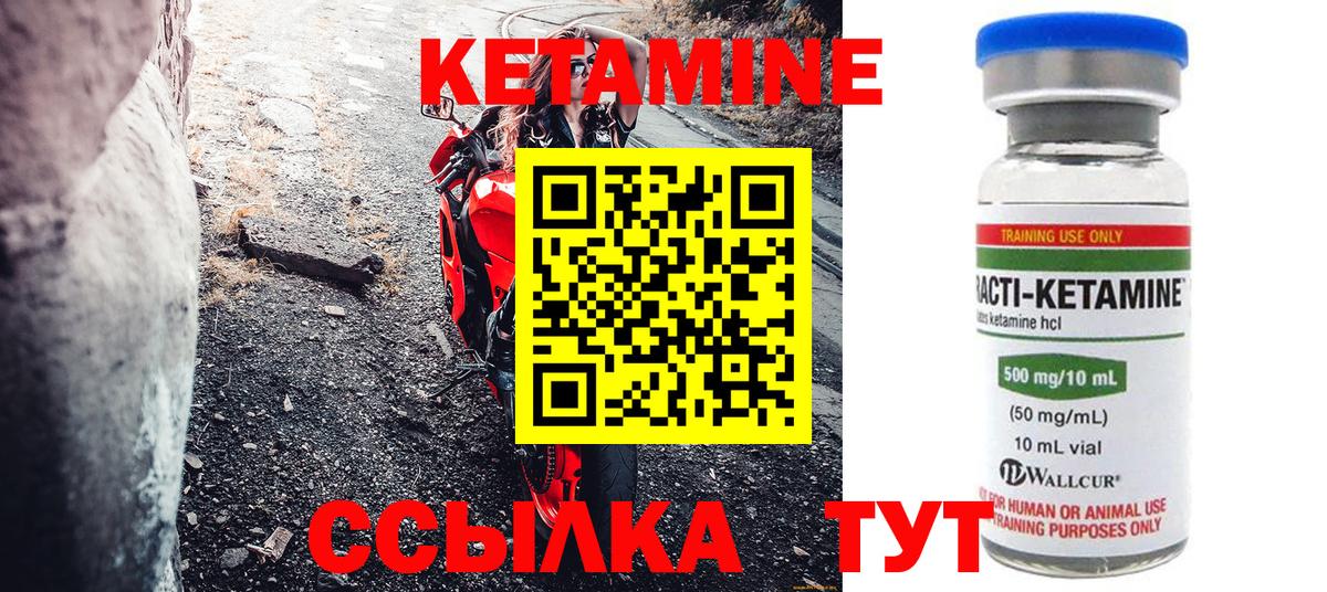 КЕТАМИН VHQ  Вход с VPN  MEGA зеркало  Красногорск  Кетамин ketamine 