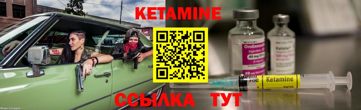 КЕТАМИН ketamine Красногорск