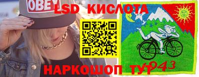 марки lsd Кунгур