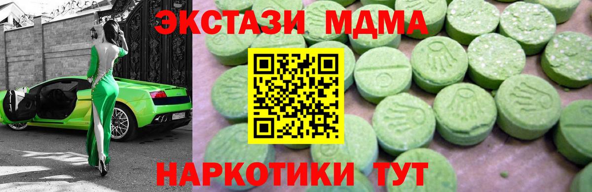 MDMA VHQ Красногорск