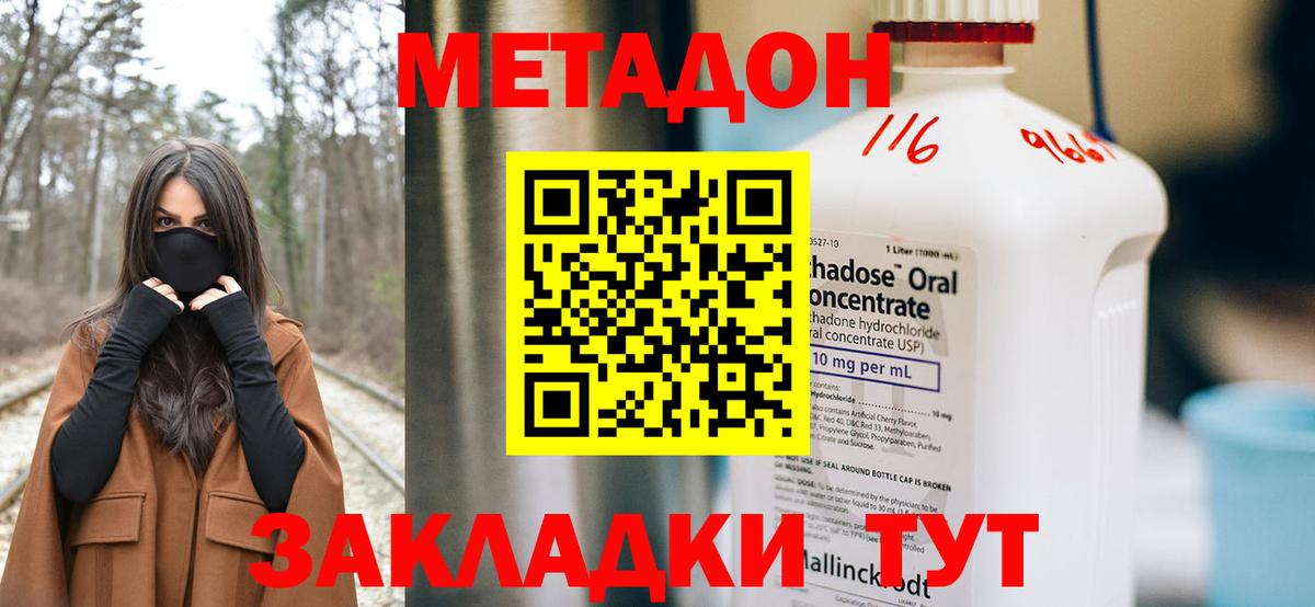 Метадон белоснежный  Вход с VPN  Красногорск 