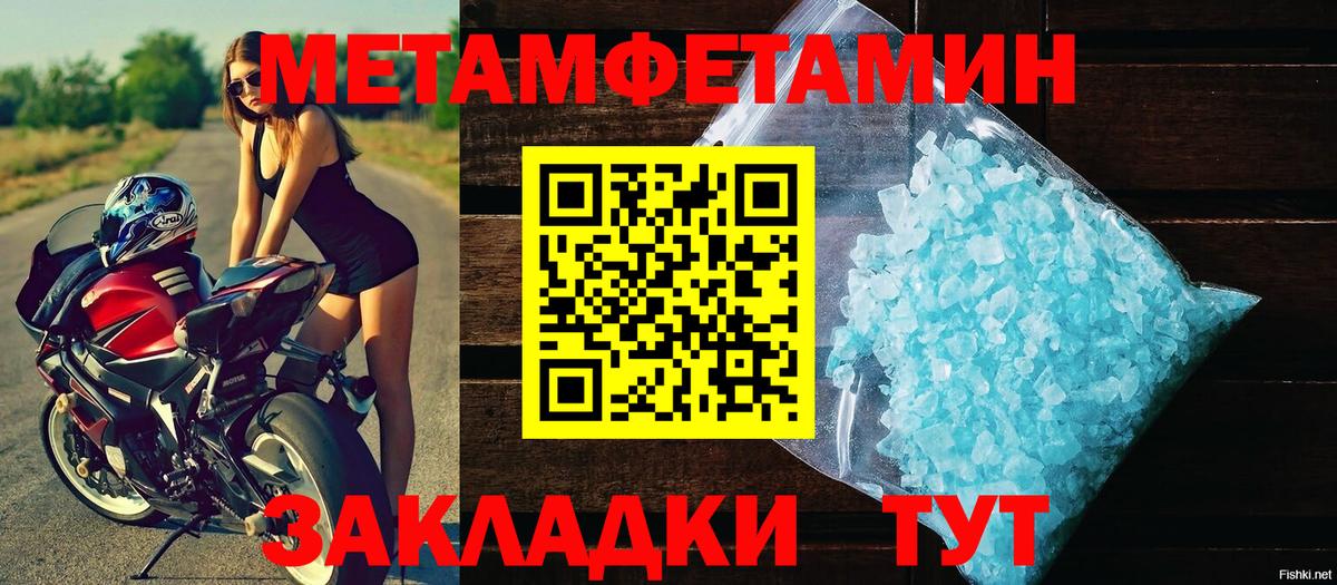 МЕТАМФЕТАМИН Декстрометамфетамин 99.9% Красногорск