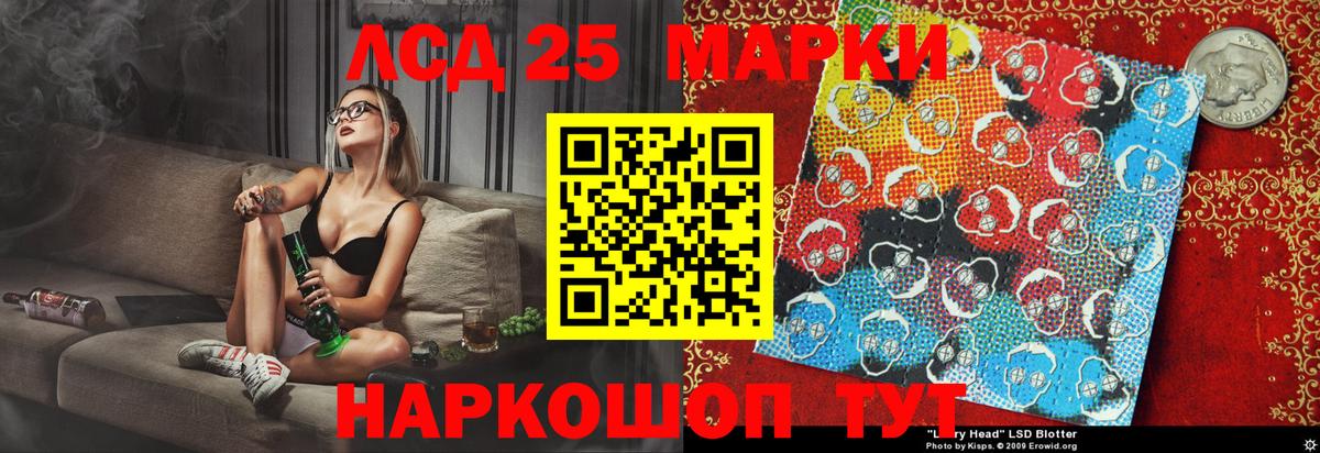 Марки 25I-NBOMe 1,5мг Красногорск