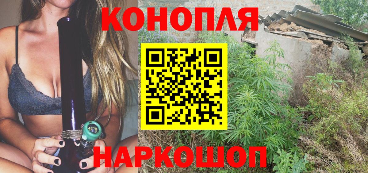 Марихуана White Widow Красногорск